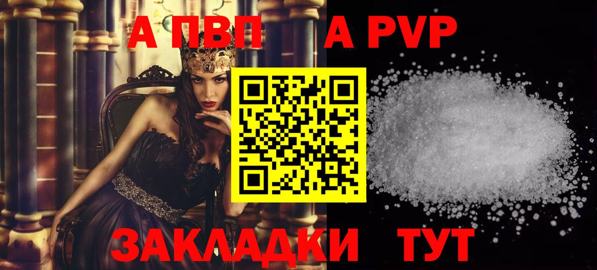 Alpha-PVP Соль  Вход с VPN  APVP крисы CK  Лесозаводск  А ПВП СК 