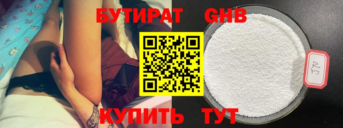 Лесозаводск  Бутират Butirat  Вход с VPN 