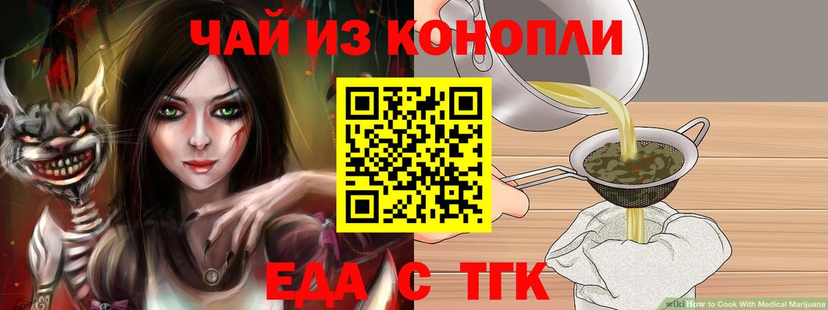 Cannafood марихуана Лесозаводск