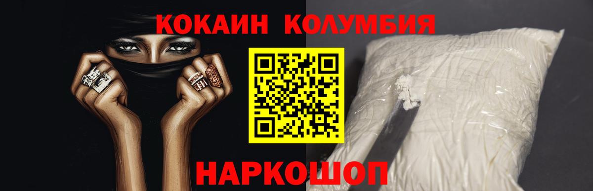 что такое   Кокаин Перу  Вход с VPN  COCAIN 98%  Лесозаводск 