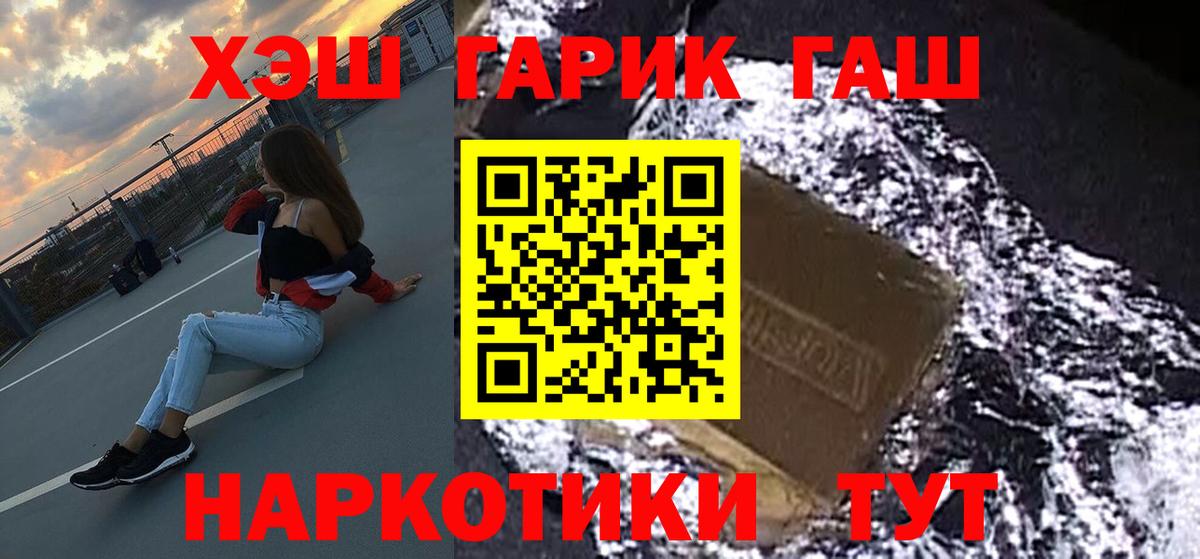 Гашиш хэш  Вход с VPN  Лесозаводск 