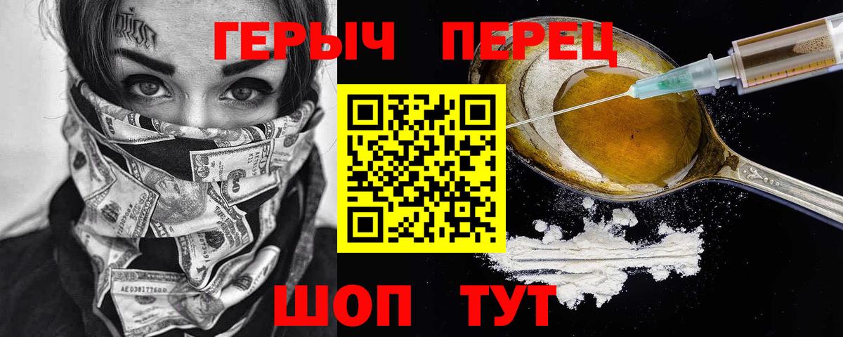 Лесозаводск  ГЕРОИН белый  Героин  Вход с VPN 