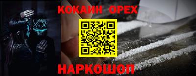 кокаин премиум Заводоуковск