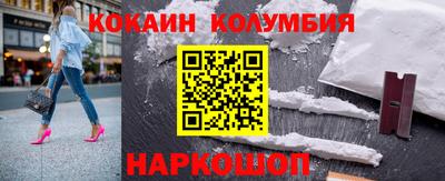 кокаин премиум Заводоуковск