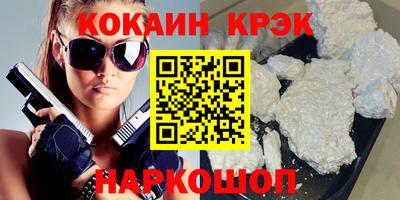 кокаин премиум Заводоуковск