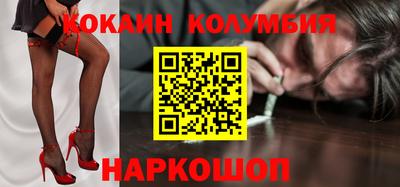 кокаин премиум Заводоуковск