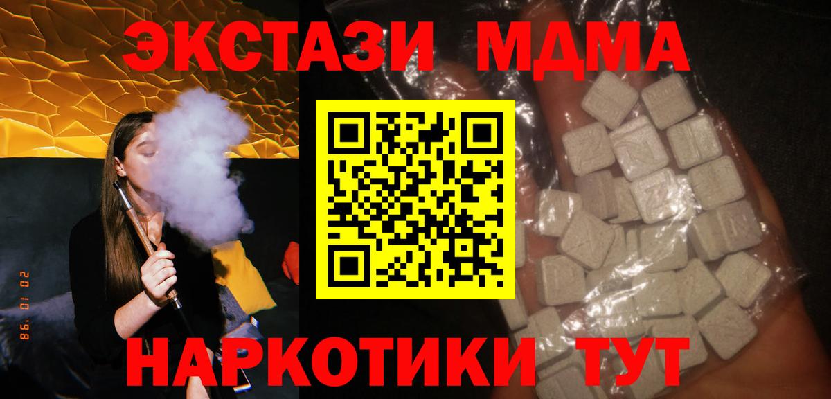 МДМА кристаллы Лесозаводск