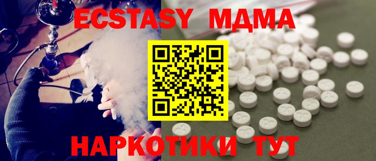 MDMA  Вход с VPN  Лесозаводск  MDMA кристаллы  MDMA Molly 