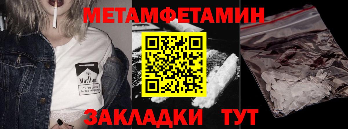 Метамфетамин витя Лесозаводск
